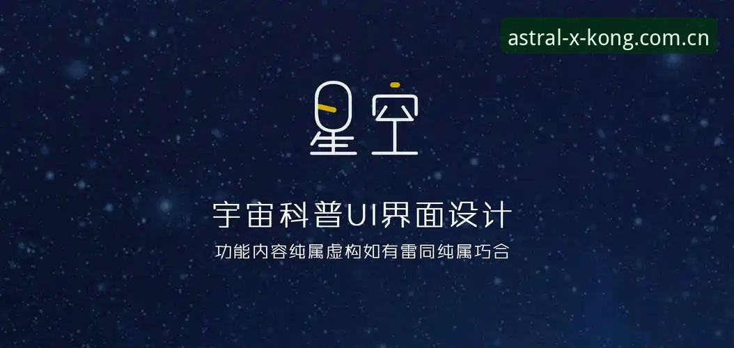星空APP新版登录安全吗 星空APP新版登录安全吗?五个实用检查要点帮你把关
