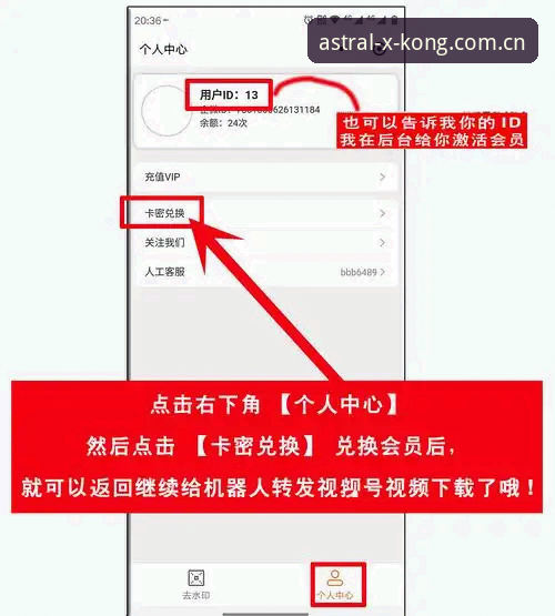 星空APP新版登录实用指南：三步搞定注册、下载和自动登录